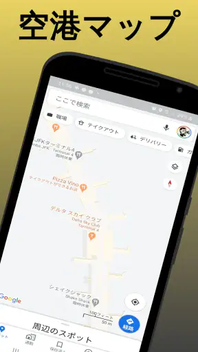 Tokyo Haneda Airport HND screenshot