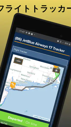 Tokyo Haneda Airport HND screenshot