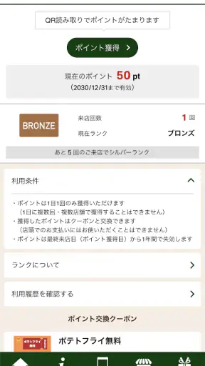 フライングガーデン公式アプリ screenshot