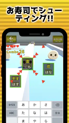フリック対戦寿司 screenshot