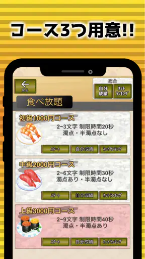 フリック対戦寿司 screenshot