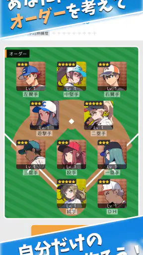 フルスイング - 野球チーム育成ゲーム screenshot