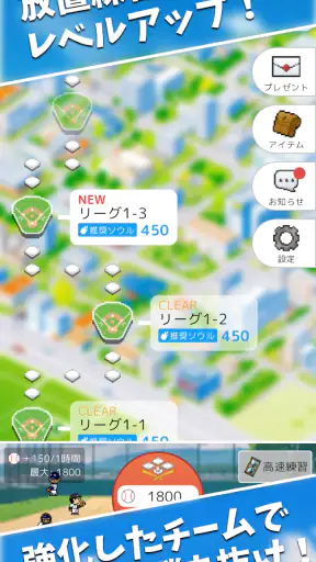 フルスイング - 野球チーム育成ゲーム screenshot