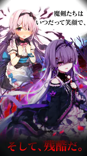 ブレイブソード×ブレイズソウル screenshot