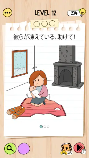 ブレインテスト5: 難問への挑戦 screenshot