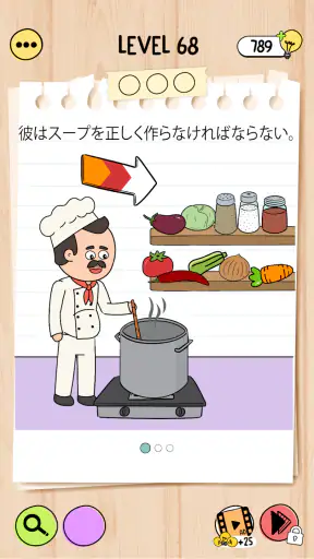 ブレインテスト5: 難問への挑戦 screenshot