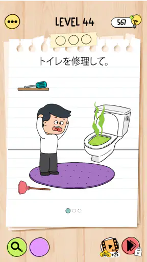 ブレインテスト5: 難問への挑戦 screenshot