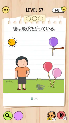 ブレインテスト5: 難問への挑戦 screenshot