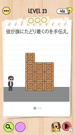 ブレインテスト5: 難問への挑戦 screenshot