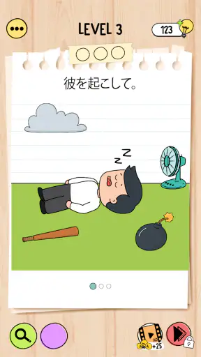 ブレインテスト5: 難問への挑戦 screenshot