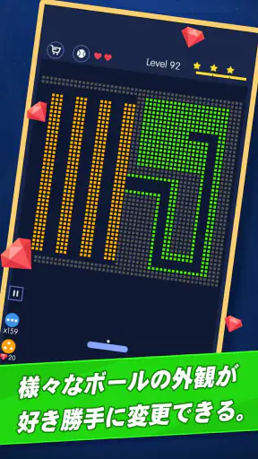 ブレーク ブリックス　-　ボールの冒険 screenshot