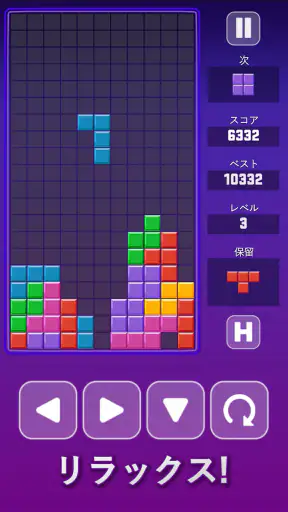 ブロックパズル（古典版） screenshot