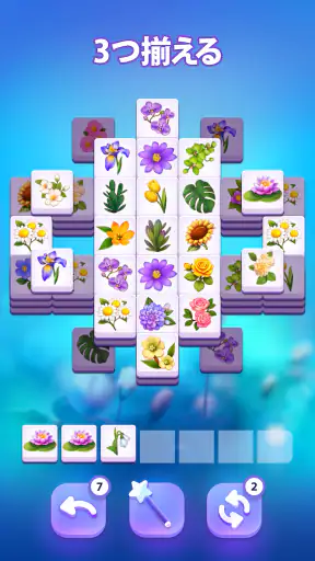 ブロッサムマッチ - パズルゲーム screenshot