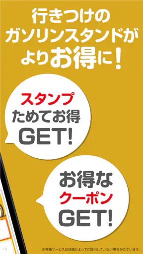 ベストさん screenshot