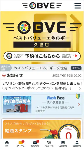 ベストさん screenshot