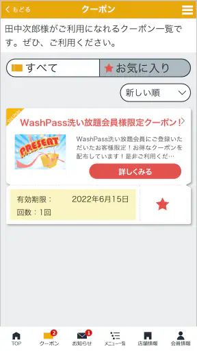 ベストさん screenshot