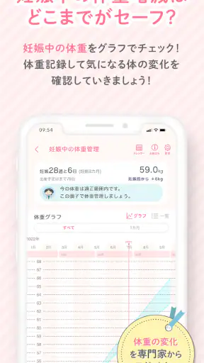 ベビーカレンダー：妊娠・出産・育児・離乳食アプリ screenshot