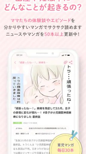 ベビーカレンダー：妊娠・出産・育児・離乳食アプリ screenshot
