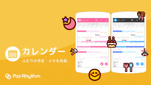 ペアリズムＷ　生理日予測アプリ：妊活（妊娠）、避妊、基礎体温 screenshot