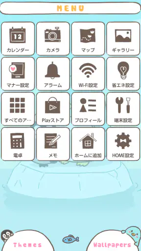 ペンギンの親子 テーマ screenshot