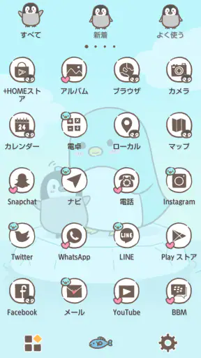 ペンギンの親子 テーマ screenshot