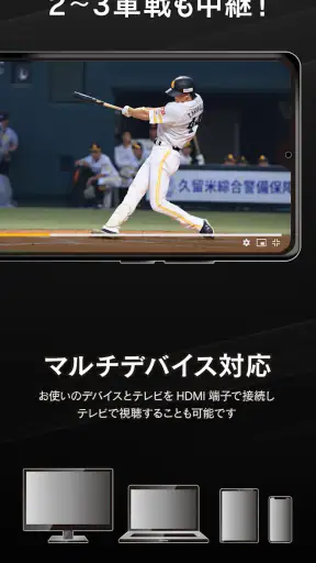 ホークスTV screenshot