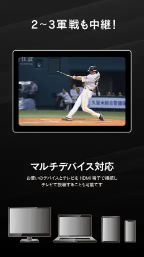ホークスTV screenshot