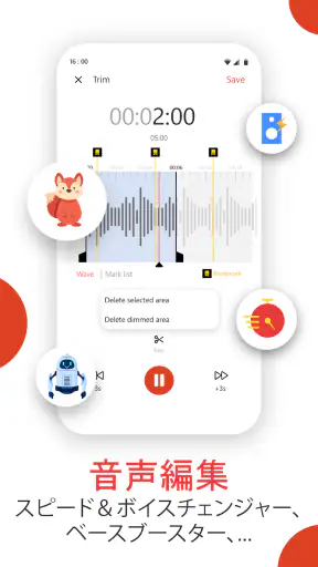 ボイスレコーダー: ボイスメモ & エディター screenshot