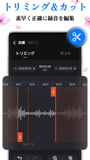 ボイスレコーダー: 簡単ボイスメモ, 音声録音 screenshot
