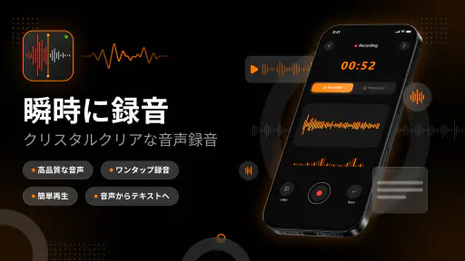ボイスレコーダー：文字起こし screenshot