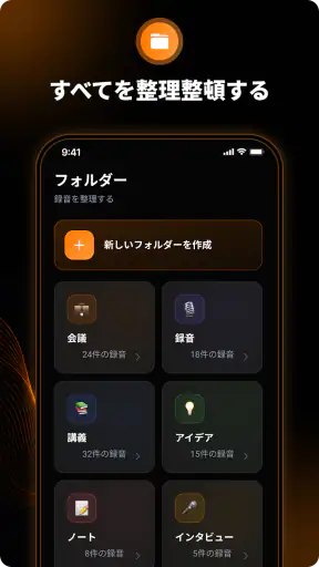 ボイスレコーダー：文字起こし screenshot