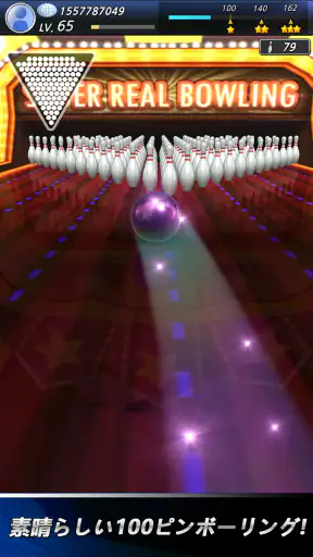 ボウリングクラブ3D：選手権 screenshot