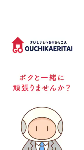 ボクと惑星農園｜ポイ活放置育成-かんたんポイントゲット- screenshot