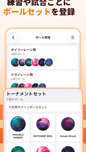 ボスク:ボウリングスコア記録と平均計算アプリ screenshot