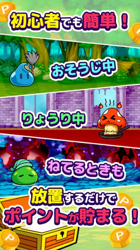 ポイ活にゃんこと魔法のダンジョン：放置ゲームでポイント稼ぎ screenshot