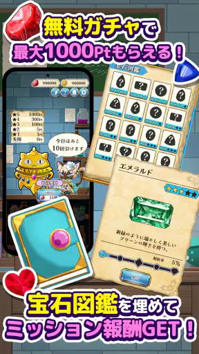ポイ活にゃんこと魔法の宝石工房：放置ゲームでポイント稼ぎ screenshot