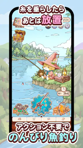 ポイ活にゃんこのつり日和：放置ゲームで簡単ポイント稼ぎ screenshot