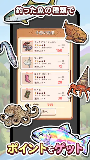 ポイ活にゃんこのつり日和：放置ゲームで簡単ポイント稼ぎ screenshot