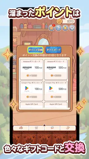 ポイ活にゃんこのつり日和：放置ゲームで簡単ポイント稼ぎ screenshot