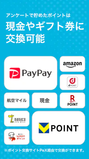 ポイ活・副業はECナビアンケート ポイント稼げるポイ活アプリ screenshot