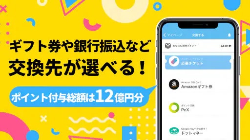 ポケアン-ポイ活・副業！アンケートでポイント稼ぐ安全お金稼ぎ screenshot