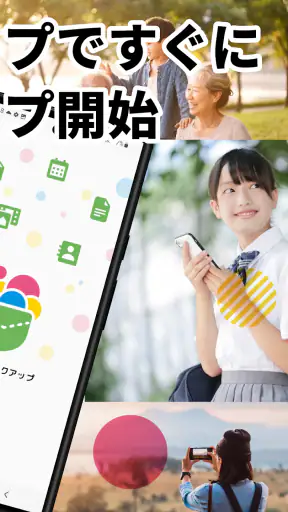 ポケットバックアップ screenshot