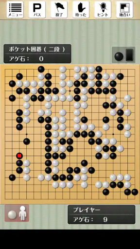 ポケット囲碁 - 入門者・初心者から遊べる囲碁対戦アプリ screenshot