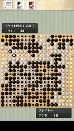 ポケット囲碁 - 入門者・初心者から遊べる囲碁対戦アプリ screenshot