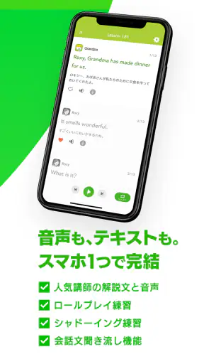 ポケット語学 ＜NHK出版の英語学習アプリ＞ screenshot