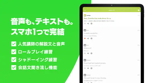 ポケット語学 ＜NHK出版の英語学習アプリ＞ screenshot