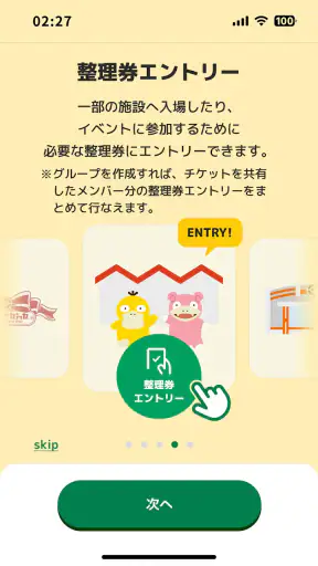 ポケパーク カントー公式アプリ screenshot