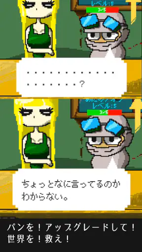 ポストアポカリプスベーカリー - のんびり終末パン屋経営 screenshot