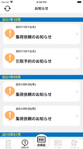 ポニークリーニング screenshot