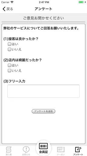 ポニークリーニング screenshot